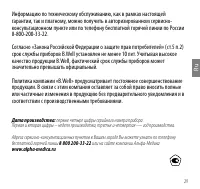 Страница 29