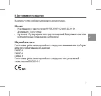 Страница 37