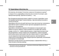 Страница 39