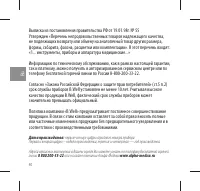 Страница 40