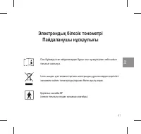 Страница 41