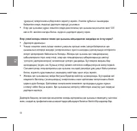 Страница 48