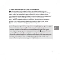 Страница 51