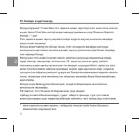 Страница 72