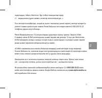 Страница 73
