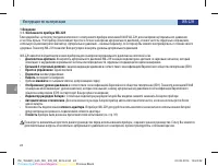 Страница 24