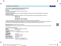 Страница 39