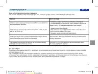 Страница 57