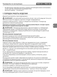 Страница 11