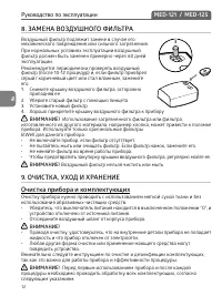 Страница 12