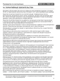 Страница 17
