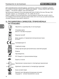Страница 18