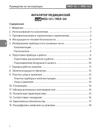 Страница 2