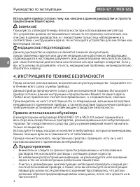 Страница 4