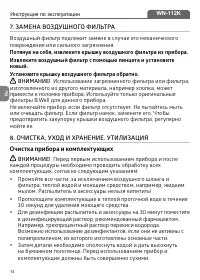 Страница 13