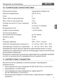 Страница 16
