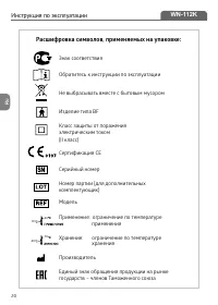 Страница 19