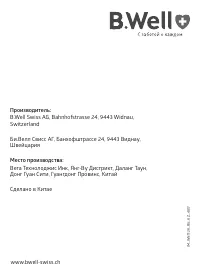 Страница 20
