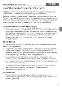 Страница 4