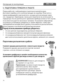 Страница 9