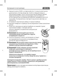 Страница 13