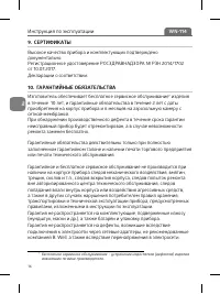 Страница 16