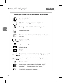 Страница 18