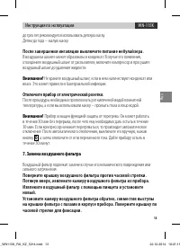 Страница 13