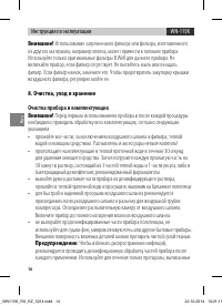 Страница 14