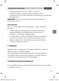 Страница 15