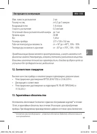 Страница 17