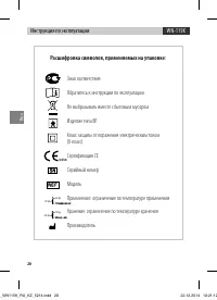 Страница 20