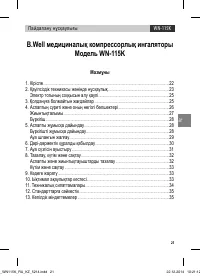 Страница 21
