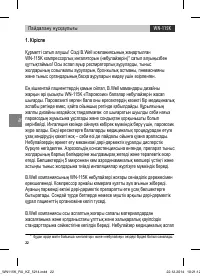 Страница 22