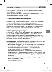 Страница 23