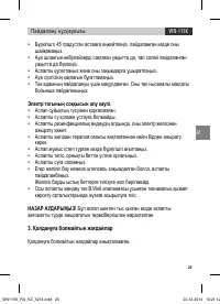 Страница 25