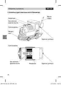 Страница 26