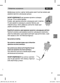Страница 29