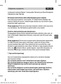Страница 31