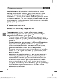 Страница 32