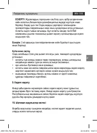 Страница 33