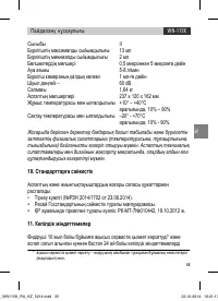 Страница 35