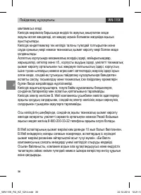 Страница 36