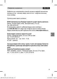 Страница 37