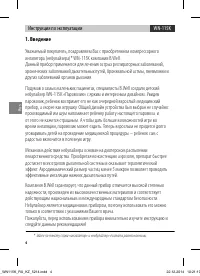 Страница 4