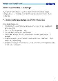 Страница 13