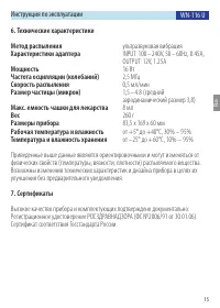 Страница 15