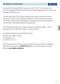 Страница 17