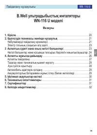 Страница 19