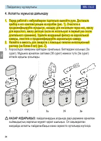 Страница 26